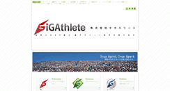 Desktop Screenshot of gigathlete.com